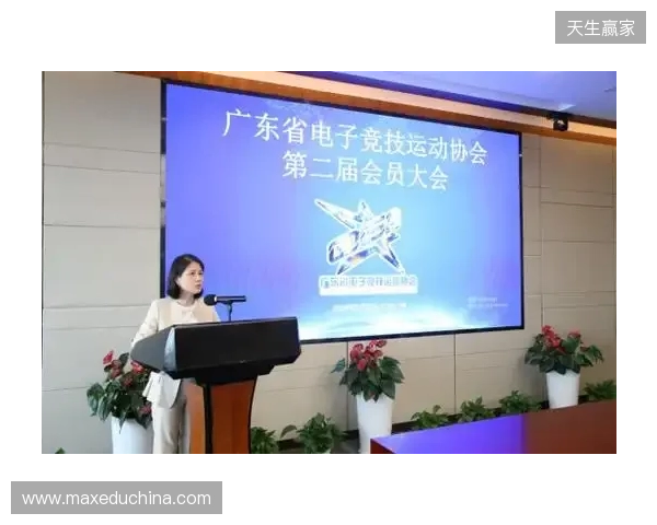 广东省电子竞技运动协会第二次会员大会暨换届大会在穗圆满举行 广东省电子竞技运动协会第二次会员大会暨换届大会在穗圆满举行