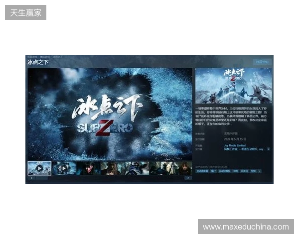 从影视到影游：欢瑞世纪如何用互动叙事打开新机遇