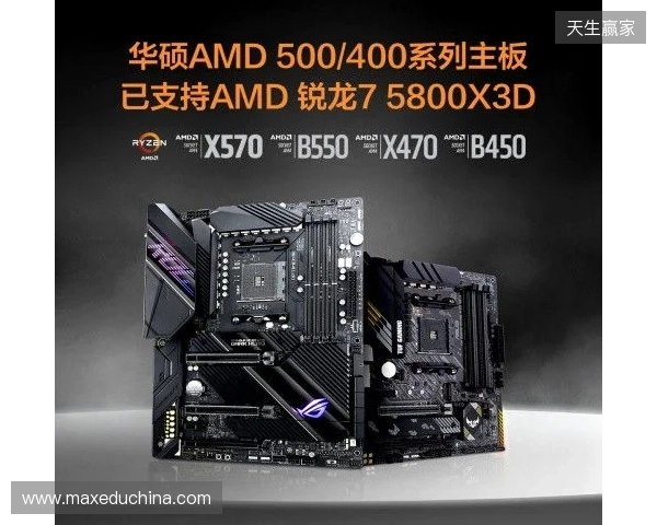 板选X3D，U超X3D，6月装机就看这几款AMD主板