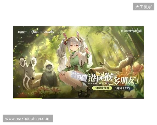 清凉夏日换装来袭！《碧蓝航线》9周年庆典活动第二弹今日正式上线